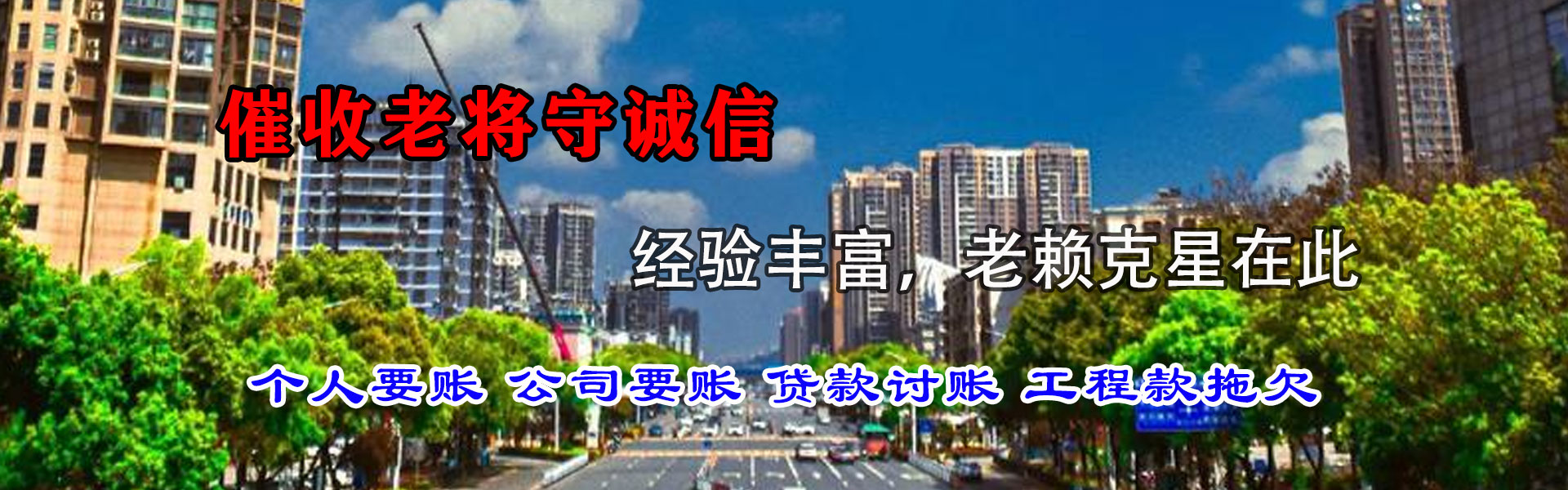 莘县清债公司