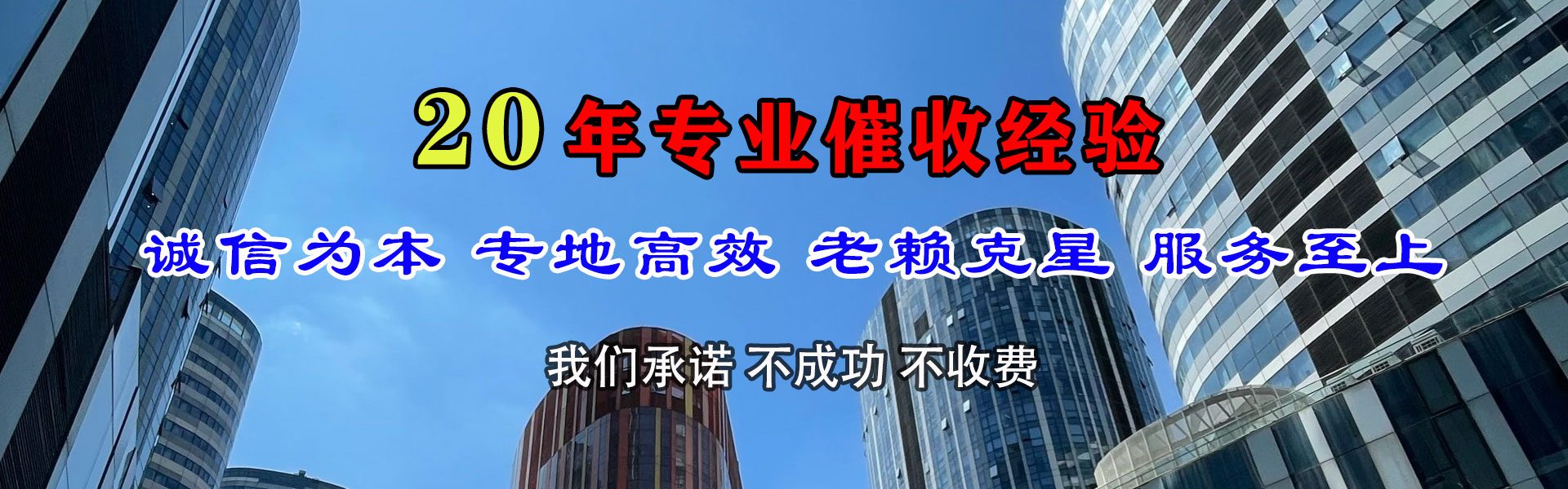 莘县清债公司