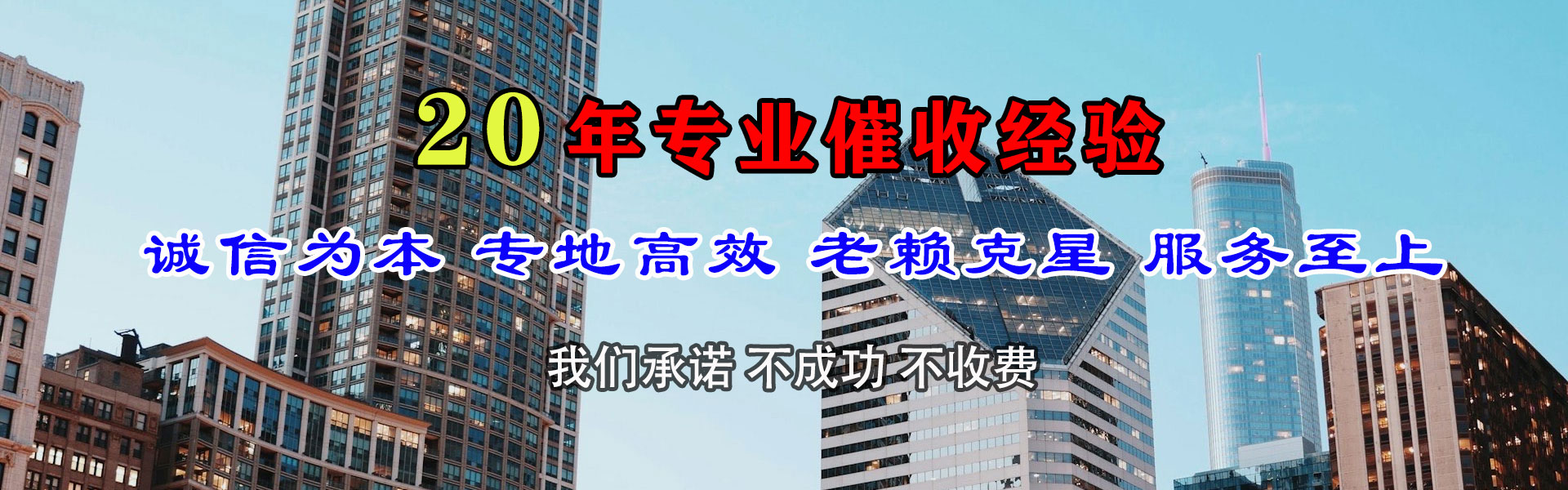 莘县讨债公司